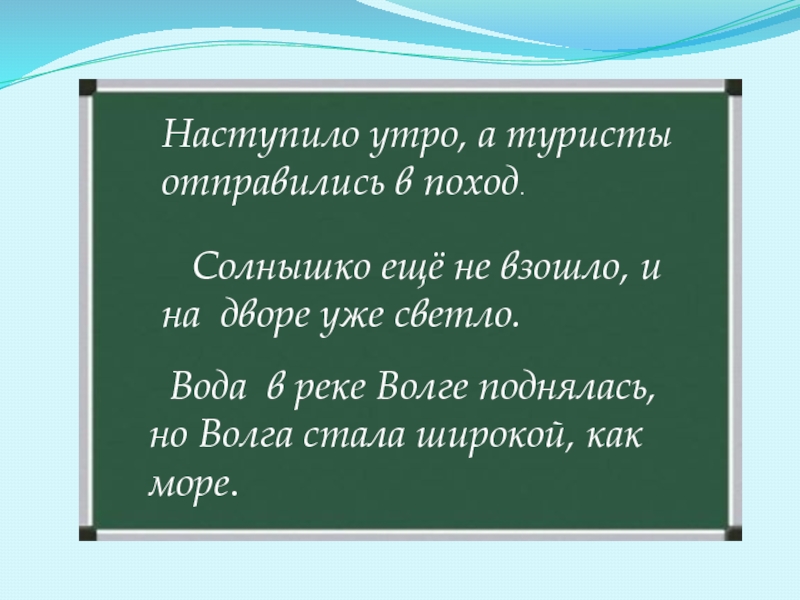 Солнышко еще не взошло а ковер уже готов схема предложения