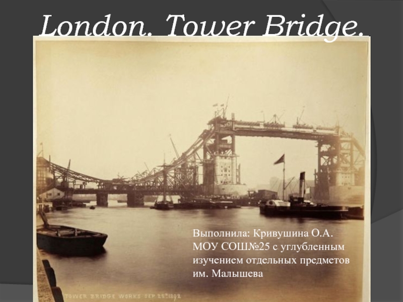 Презентация London. Tower Bridge