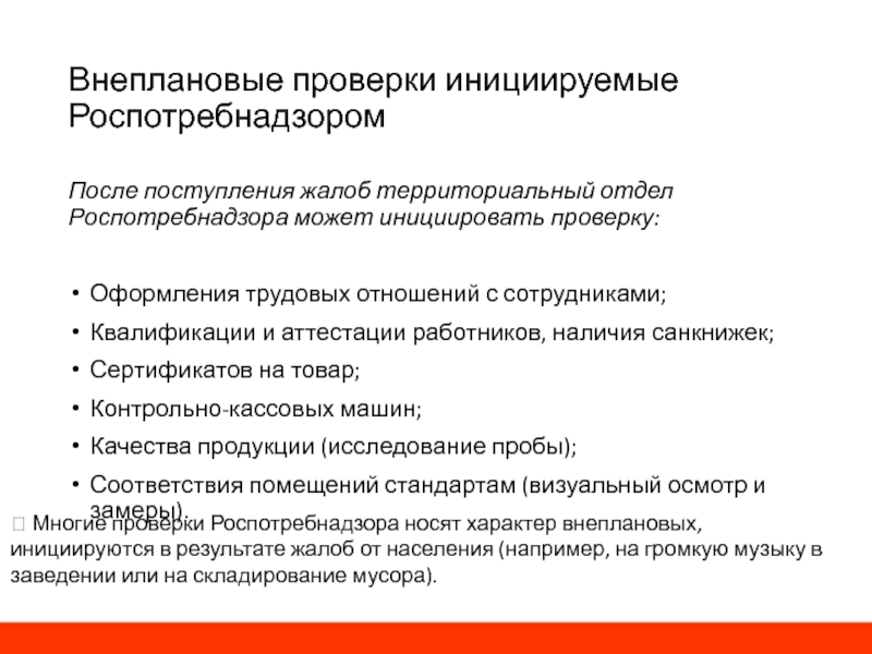 Выступить с предложением по изменению в проекте может могут