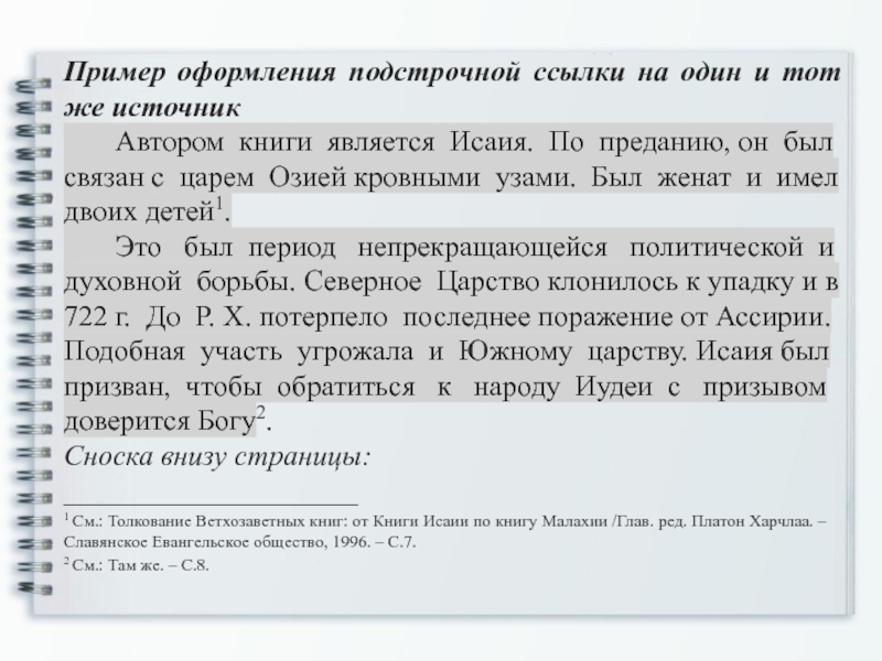 Подстрочный перевод с греческого на русский