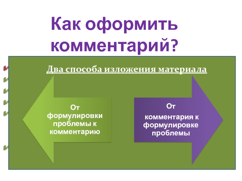 Автор раскрывает проблему