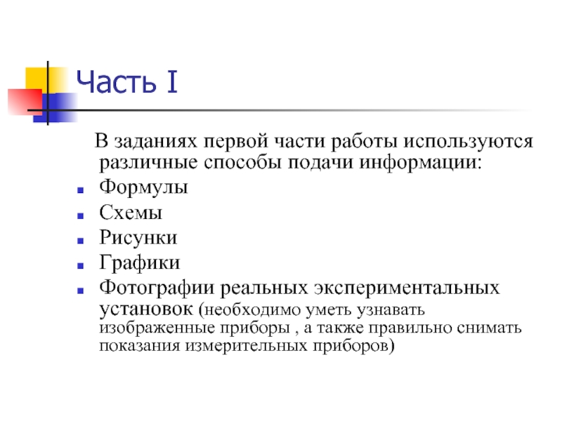 Правильная подача информации. Способы подачи голоса..