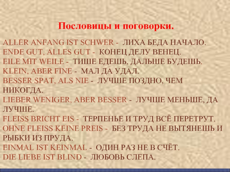 Начало значение. Лиха беда начало продолжение пословицы. Лиха беда начало значение пословицы. Пословица лиха беда начало продолжение пословицы. Поговорка -лиха беда начала.