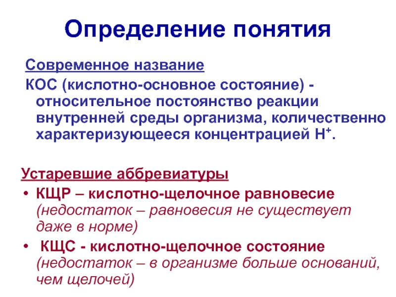 Внутренняя реакция