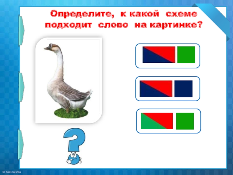 Сколько букв в слове лебедь. Схема слова. Схема звуков 1 класс. Составление звуковых схем 1 класс. Звуковой анализ слов 1 класс.