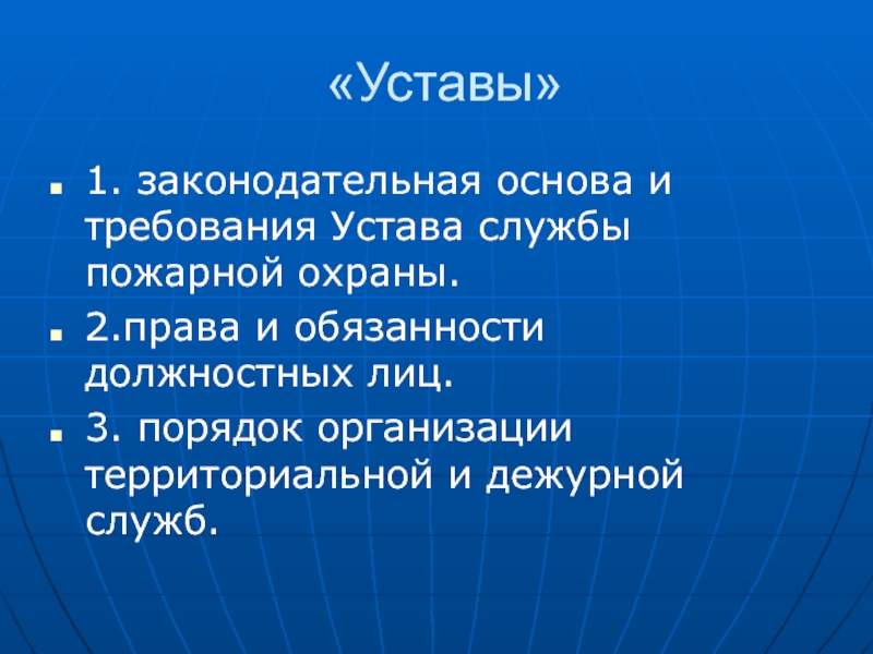 Среднюю подготовку. Служебная подготовка. Виды служебных уставов церкви.