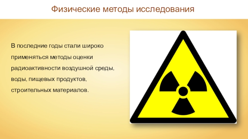 Наука о человеке 6 класс презентация