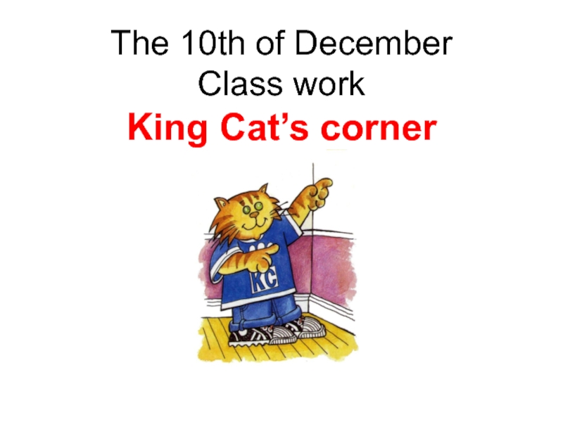 King Cat's corner