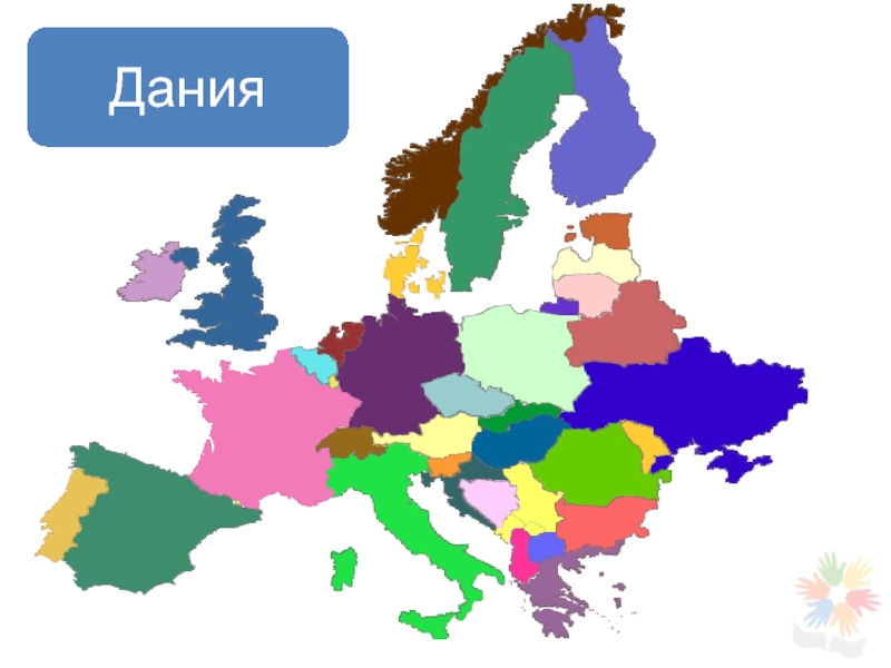 Карта европы угадать. Европа. Карта Европы для презентации. Великобритания Франция Германия Италия Испания Греция. Физическая карта Европы.