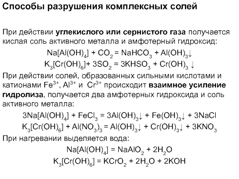 Углекислый газ является окислителем в реакции схема которой co2 naoh nahco3