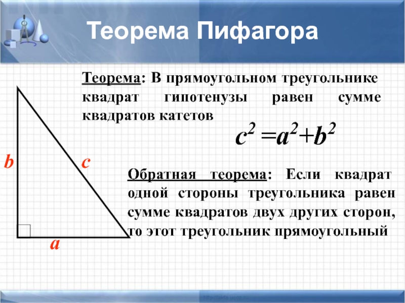 Прямоугольные треугольники изображены на рисунке будут равны по 2 катетам