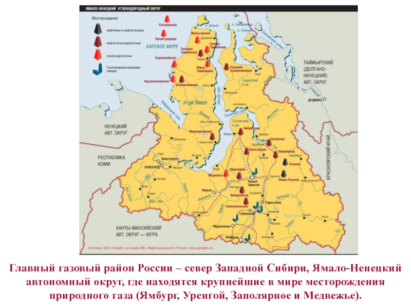 Карта полезных ископаемых янао