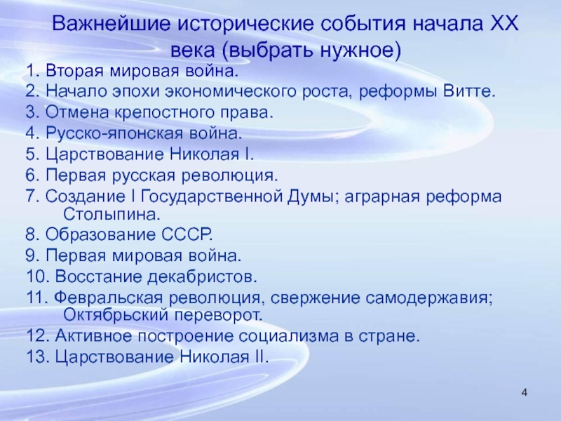 Дискуссия на тему россия в начале 20 века выбор пути презентация