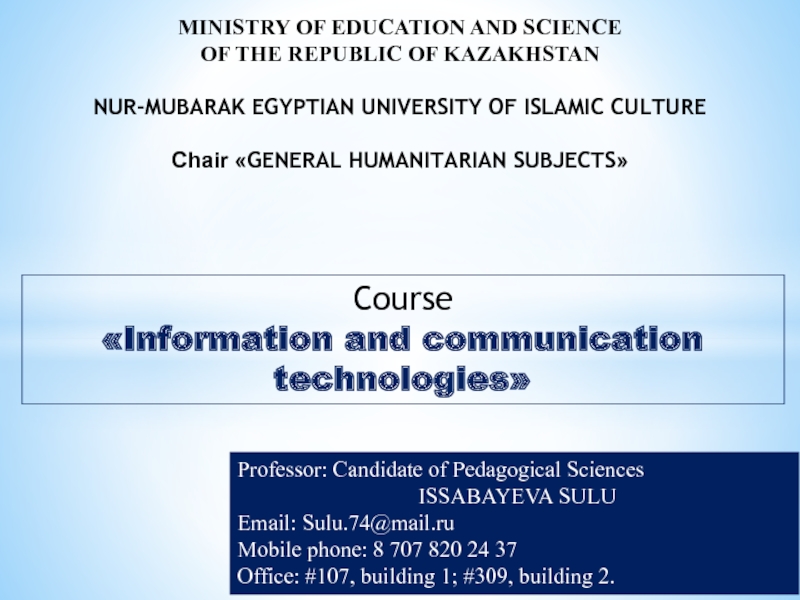 MINISTRY OF EDUCATION AND SCIENCE
OF THE REPUBLIC OF KAZAKHSTAN
NUR-MUBARAK