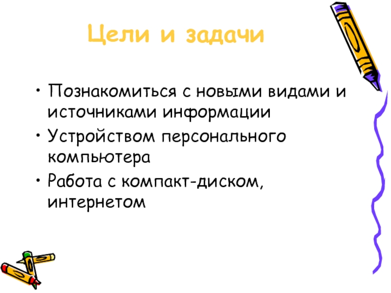 Учимся работать на компьютере работа с компакт диском