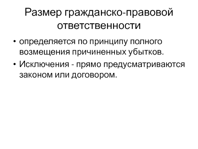 Гражданско правовой статус личности презентация