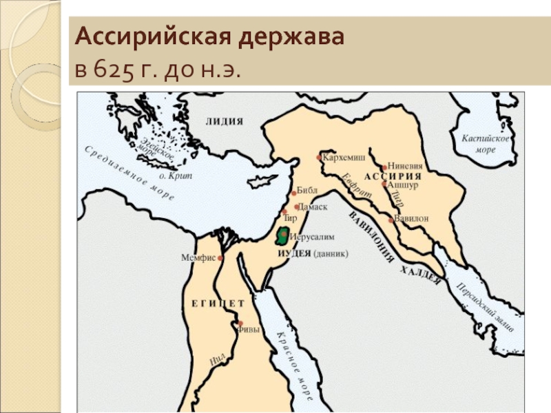 Карта древней ассирии