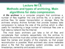 Lecture №1. 8. Methods and types of archiving. Main algorithms for data