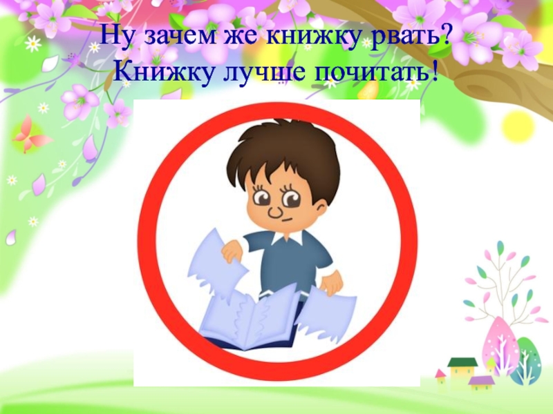 Что нельзя делать в школе картинки