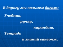 Презентация к уроку физики в 7 классе по теме 