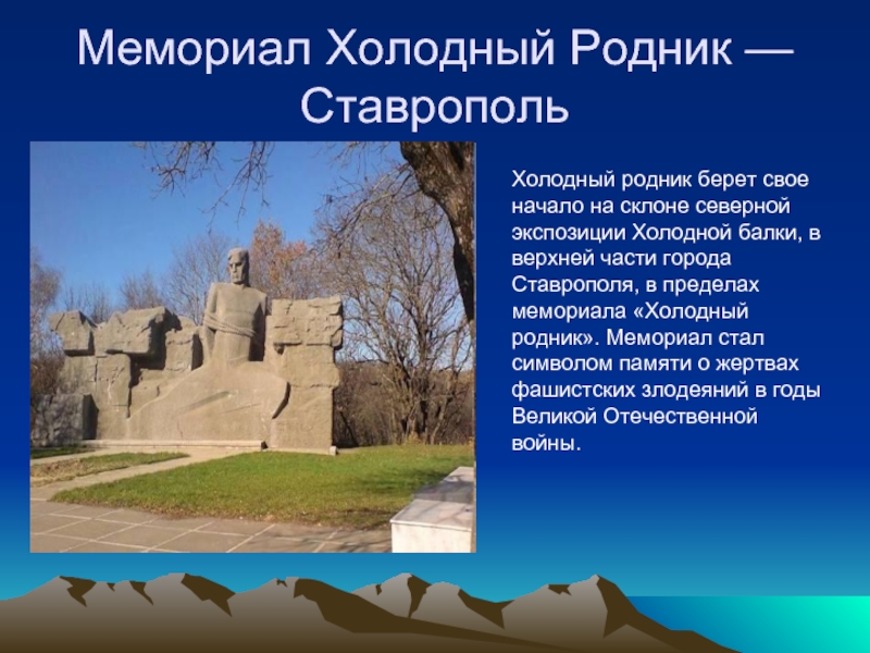 Достопримечательности ставропольского края фото с описанием