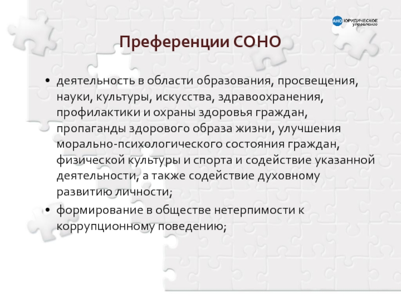 Поддержка проектов в области науки образования просвещения