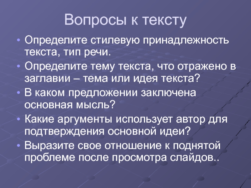 Принадлежность текста