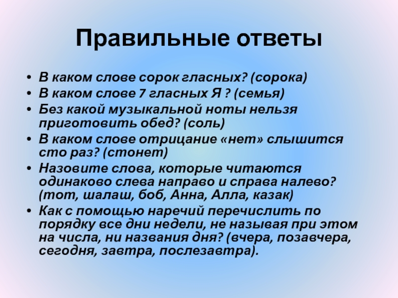 12 40 словами. Текст из сорока слов. Текст 40 слов. Текст из сорок слов. Слово сорок.