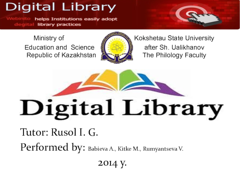 Презентация World digital Library - Examination Project 11 класс