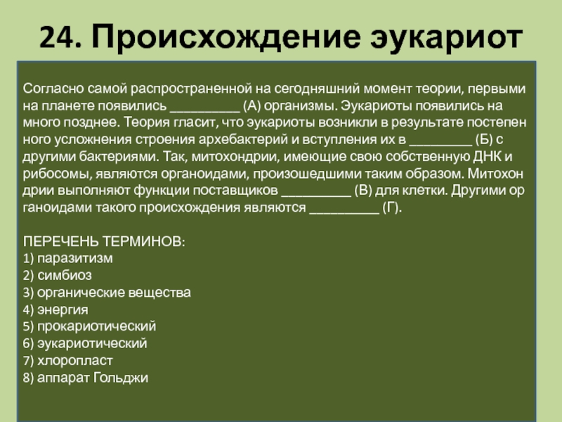 Теория моментов. Согласно самой распространенной на сегодняшний момент теории. Согласно самой распространённой на сегодняшний момент. Наиболее распространенной гипотезой считается. Что на сегодняшний момент теории первыми на планете появились.