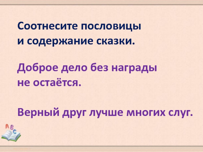 Мафин и паук конспект и презентация 2 класс школа россии