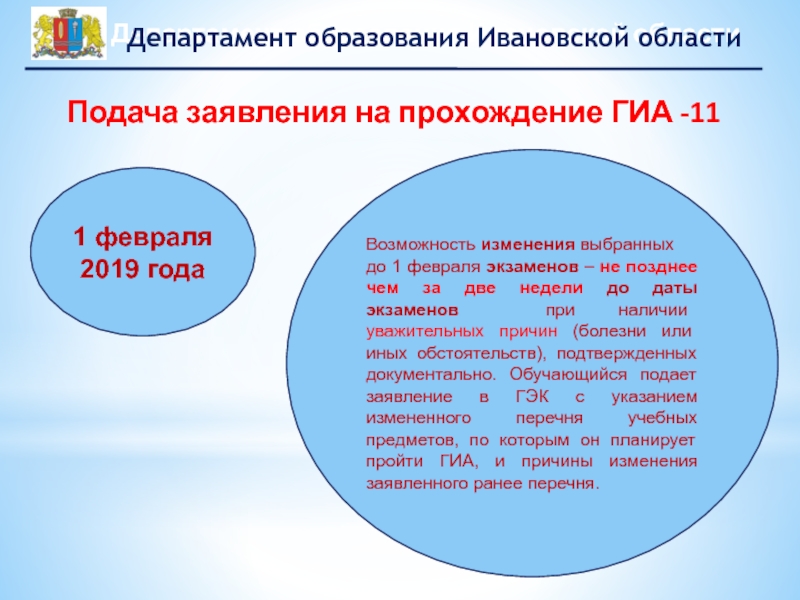 Прохождения государственной итоговой аттестации