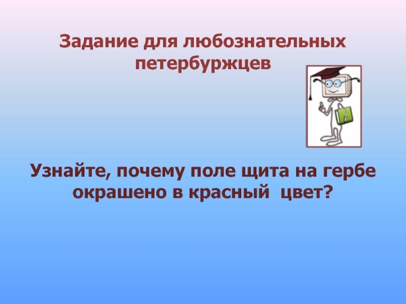 Почему поли