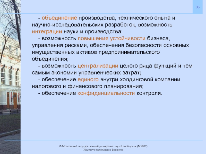 Объединения производителей. Укрупнение производства. Техническая возможность изготовления. Всероссийское общество научно-исследовательских разработок. Объединение заводов задача.