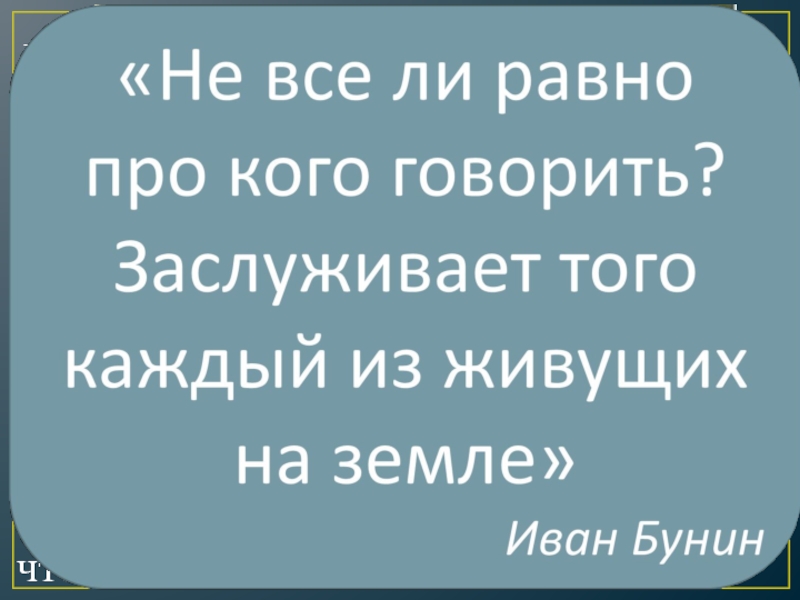 Проект на тему всю жизнь мою несу родину в душе