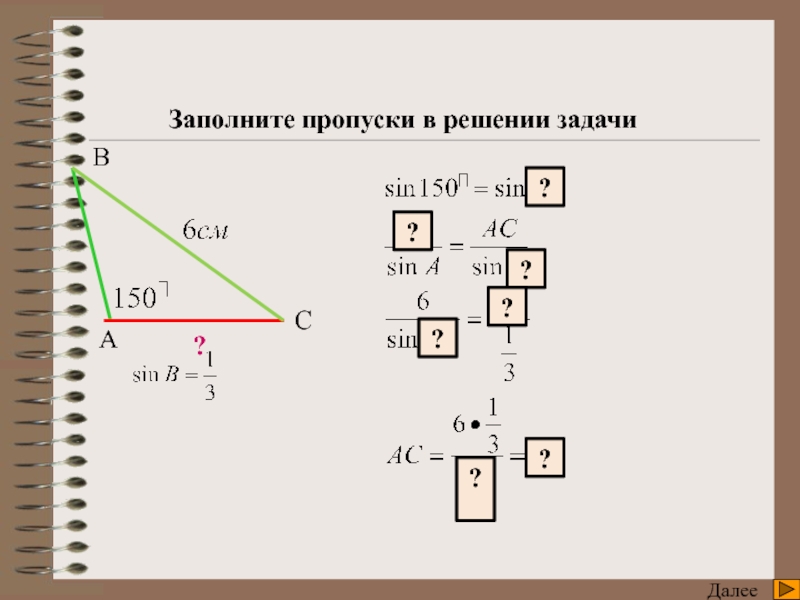 Заполните пропуски 2 3 3 4