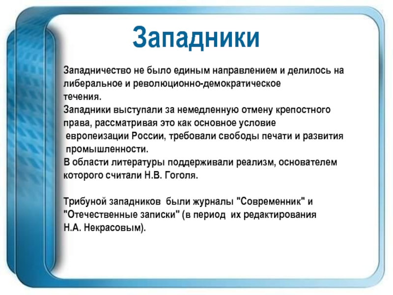 Журналистика второй половины 19 века