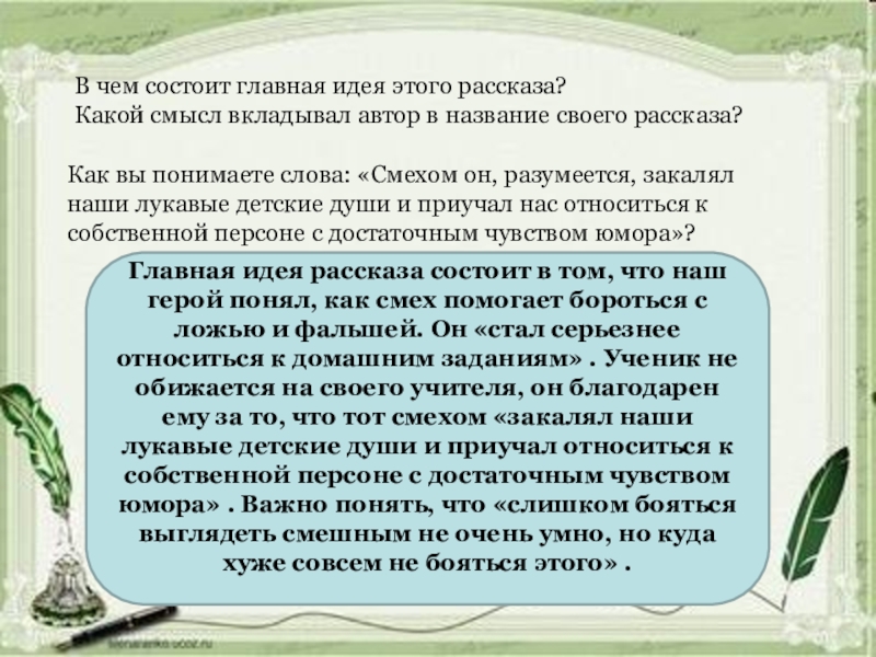 Как вам кажется что происходит на каждой картине что именно помогает понять замысел автора ответ