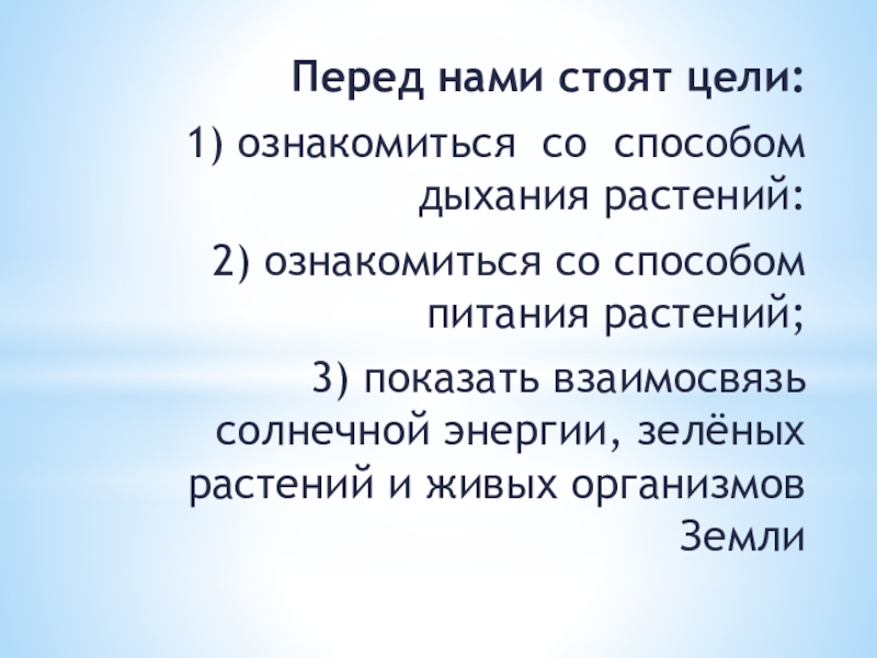 Цели 1 класс