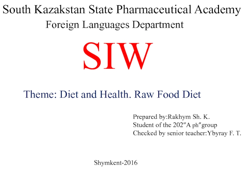 South Kazakstan State Pharmaceutical Academy
Foreign Languages Department
SIW
Т