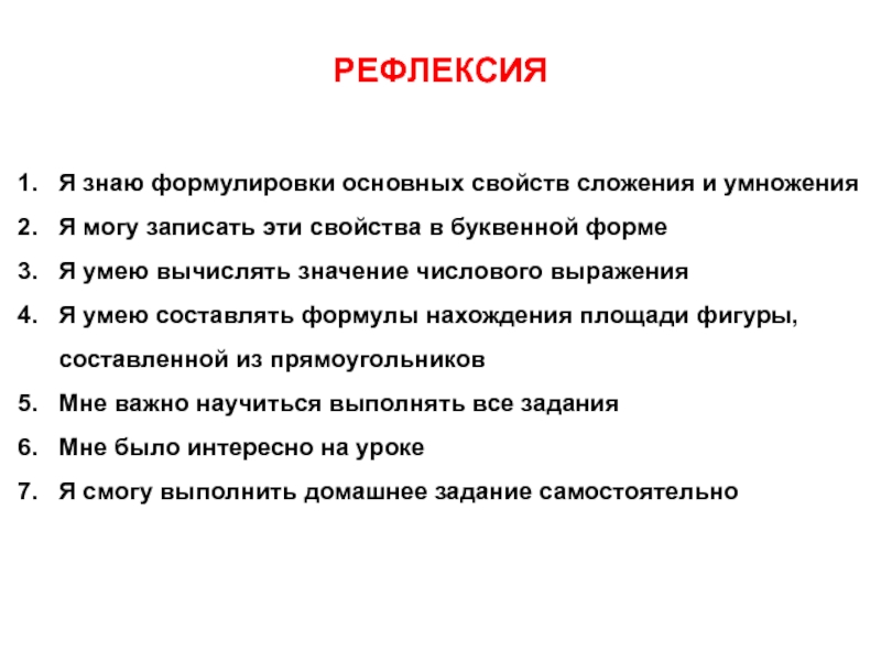 Сформулируйте основные свойства. Сформулируйте основные свойства объема. Сформулируйте основные параметры текста. Сформулируйте главное свойство массы. 2) Сформулируйте Общие свойства движений.