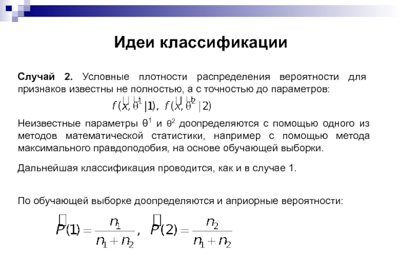 Условная плотность