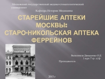 поиск последних научных публикаций по теме лучевой болезни 