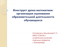 Внетабличное умножение и деление чисел от 1 до 100. Закрепление пройденного материала 3 класс