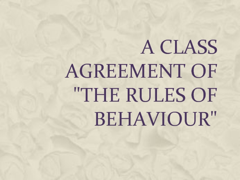 A class agreement of The rules of behaviour