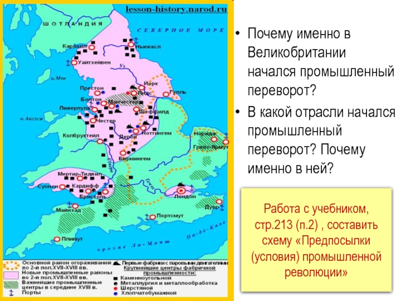 Карта промышленности великобритании