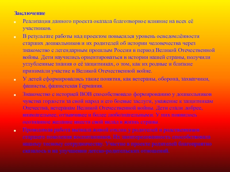 Оказать благотворное влияние. Цели и задачи развития сельского хозяйства. Производство сельскохозяйственной продукции цели и задачи. Цель производства сельскохозяйственной продукции. Производство с/х продукции цели и задачи.