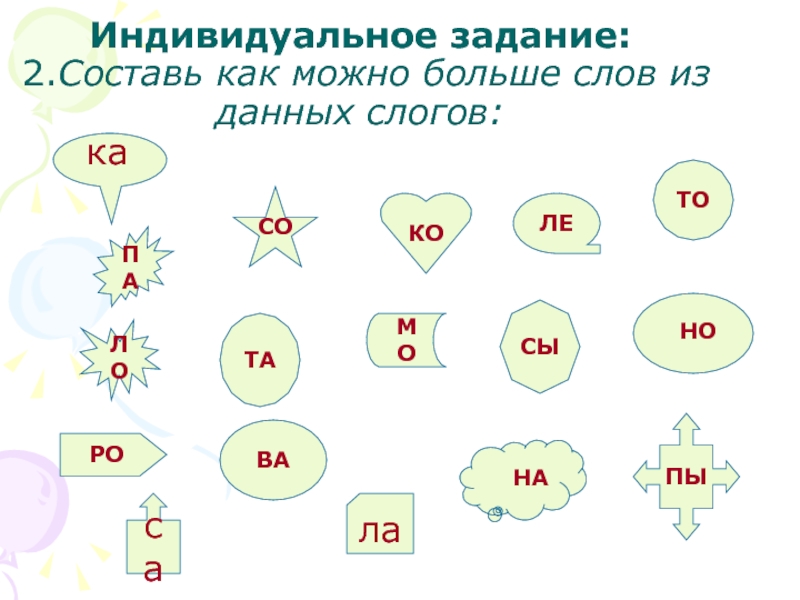 Индивидуальное задание 1