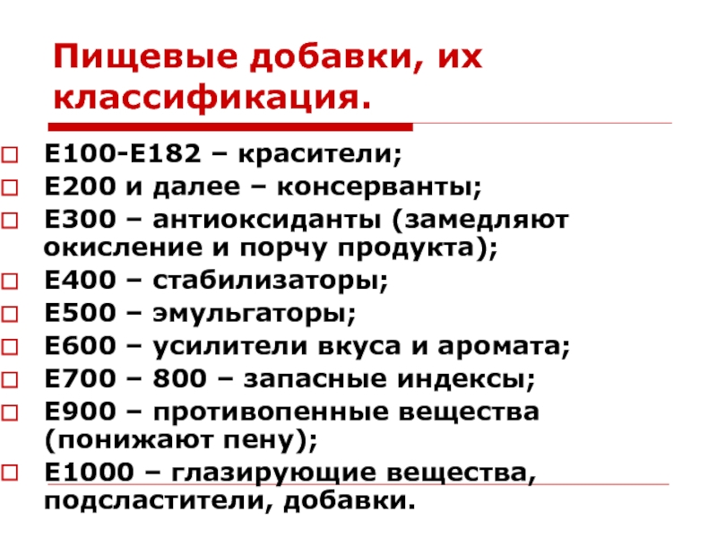 Классификация е