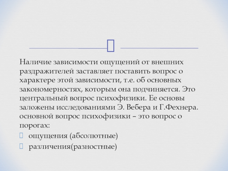 В зависимости от наличия. Внешние раздражители. Зависимость от чувств. Чувства у зависимых. Внешняя зависимость от людей.